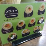 Nagahama Ramen - 