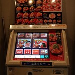 情熱のすためしどんどん - 券売機