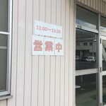 四季彩館 大昇 - 営業時間