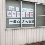 四季彩館 大昇 - 一般人OKです