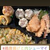 しょうへいの焼売