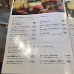 エスペリオ - メニュー７