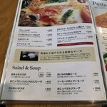 エスペリオ - メニュー９