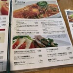 エスペリオ - メニュー１０