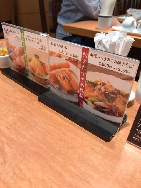 メニュー写真 銀座アスター 四季彩 そごう大宮店 大宮 中華料理 食べログ メニュー写真 銀座アスター 四季彩 そごう大宮店 大宮 中華料理 食べログ