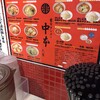 蒙古タンメン中本 大宮店