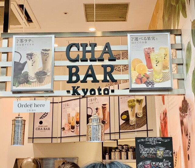 Cha Bar Kawaramachi Ten photo 4