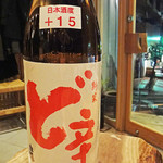 米料理 心米 - 白瀑の辛口本醸造 