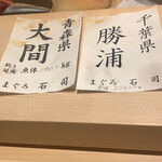 寿し おおはた - 