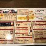 やきとり小柳 - 