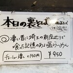 塩そば専門店 桑ばら - 凄い昔に埼玉の新座辺りで喰った記憶のある塩らーめん