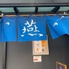 麺屋 燕 本店