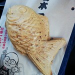 日本一たい焼き - 