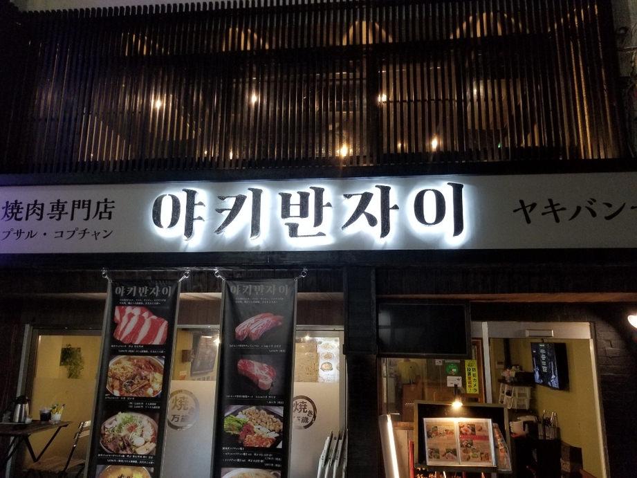 tomod388さんのトップページ [食べログ]