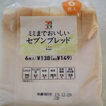 セブンイレブン - 料理写真: