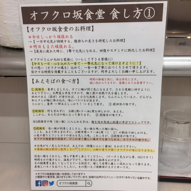 あえそば By Wtpooh 閉店 オフクロ坂食堂 香里園 台湾まぜそば 食べログ
