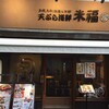 米福 京都木屋町