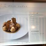 ピエール・エルメ・パリ - 