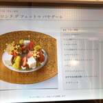 ピエール・エルメ・パリ - 