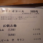 Sushi Tsuda - おまかせ５０００円コースで・・・・