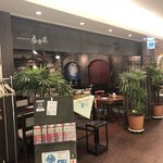 リトル泰興楼 - 外観。最近駅ナカ等に良くあるオープンタイプ、沢山の店舗で扉が無いヤツ。