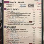 リトル泰興楼 - ランチメニュー。