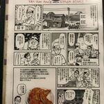 リトル泰興楼 - 漫画！