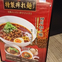 過門香 KITTE丸の内店 - 