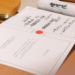 肉屋 雪月花 NAGOYA - 