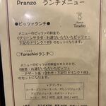 Pizzeria da Torachici - ランチメニュー