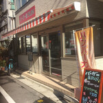 バーガー屋SUN - 