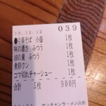 ケンチャンラーメン - 