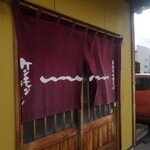 ケンチャンラーメン - 