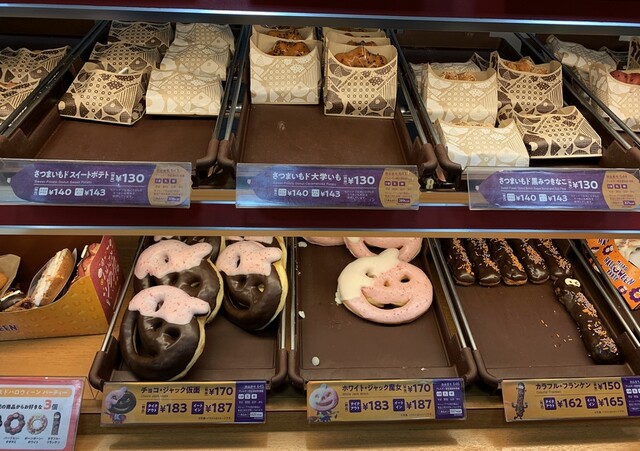 ミスタードーナツ Fkd宇都宮インターパークショップ Mister Donut 雀宮 ドーナツ 食べログ ミスタードーナツ Fkd宇都宮インターパークショップ Mister Donut 雀宮 ドーナツ 食べログ