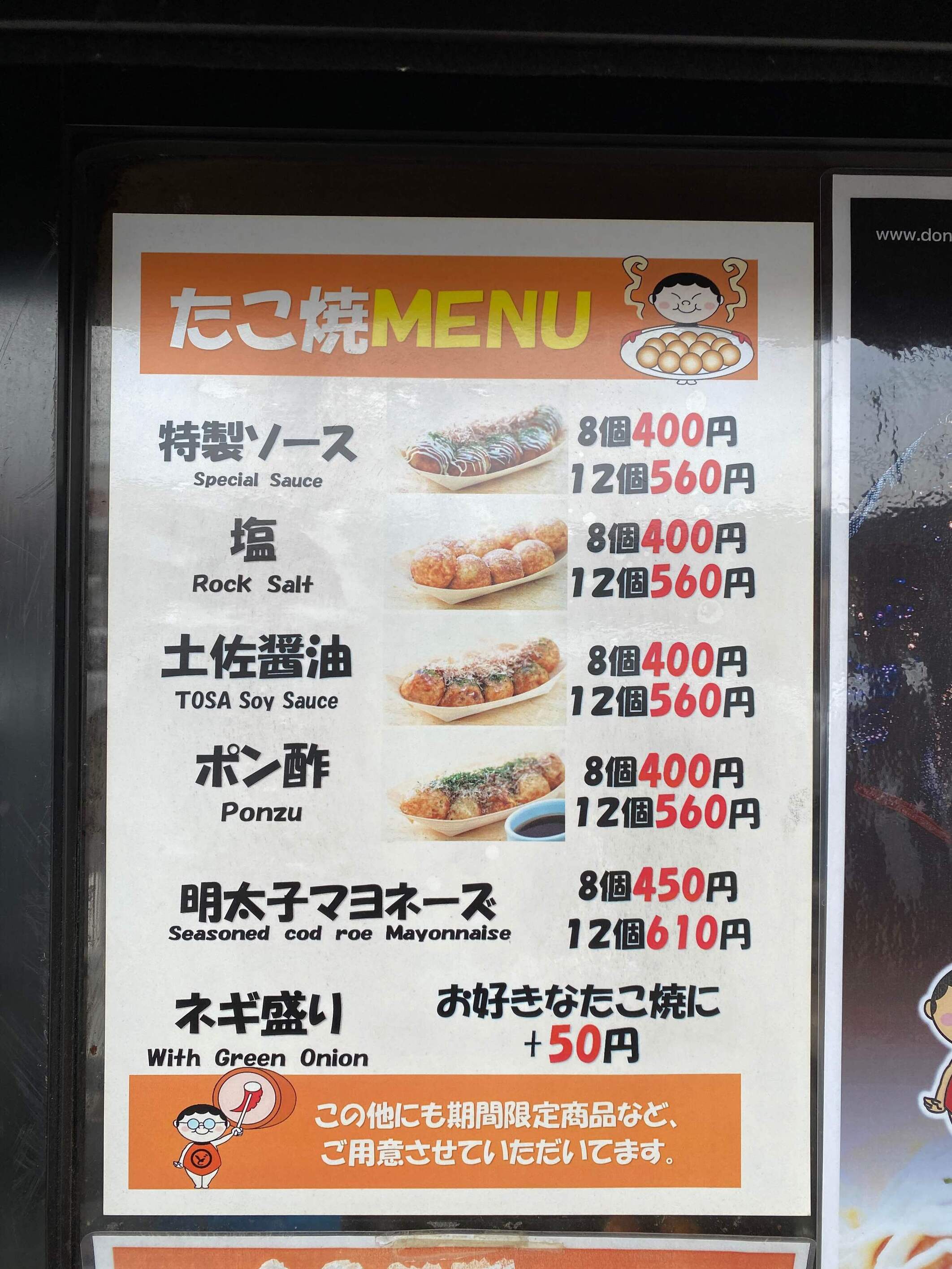 メニュー写真 : どないや 竹田店 - 竹田/たこ焼き | 食べログ