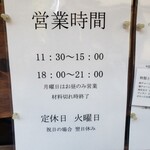 らぁ麺 すぎ本 - 