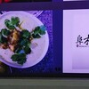 阜杭豆漿