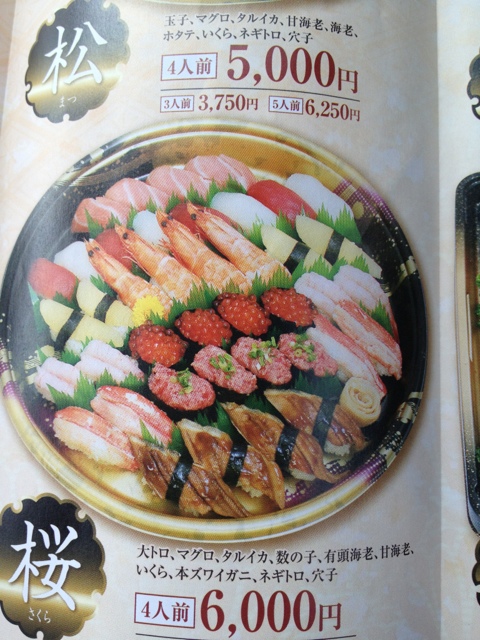 カネ美系回転寿司のテイクアウト By Yudaipapa 回転割烹 寿司御殿 竹の山店 すしごてん 杁ケ池公園 回転寿司 食べログ