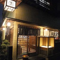 そば会席 立会川 吉田家 - 