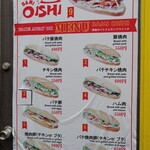 BAMI OISHI - 