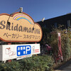 スキダマリンク 健軍店