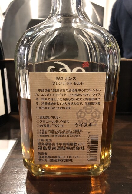 バー ブエン モスト ウィズ 963（BAR BUEN MOST with 963 ） - 青葉通一番町（バー）の写真