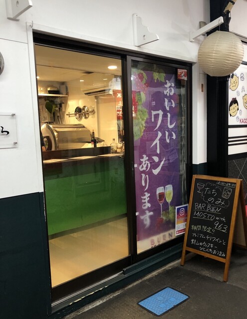 バー ブエン モスト ウィズ 963（BAR BUEN MOST with 963 ） - 青葉通一番町（バー）の写真