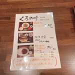 くずし割烹 クロノス - 