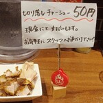 ナルトもメンマもないけれど - 