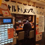 ナルトもメンマもないけれど - 