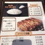 一蔵 旭川本店 - 