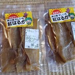 横瀬農産物直売所 アグリマルシェよこぜ - 干しいも