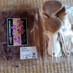 横瀬農産物直売所 アグリマルシェよこぜ - 干し梅、エリンギ