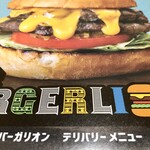 バーガリオン - 